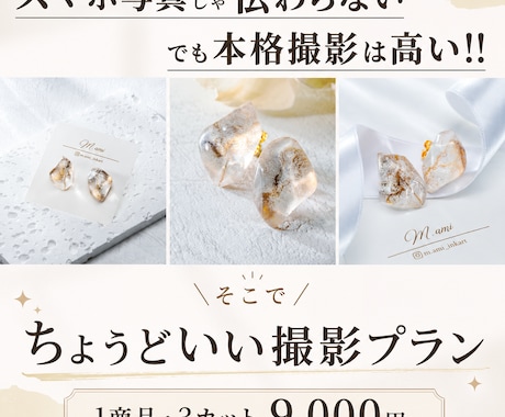 ハンドメイド作品を3カットで撮影します イメージ1
