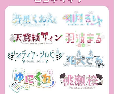 一目惚れするネームロゴ作ります ‪デザインの追加料金はありません！ イメージ2