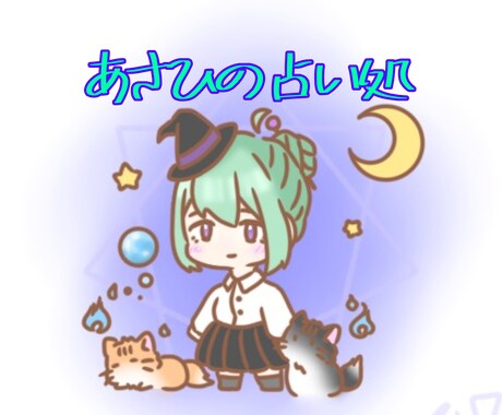 恋愛、仕事、様々な悩みをタロットカードで占います ヘキサグラムで診断、大アルカナのみ使用。 イメージ1