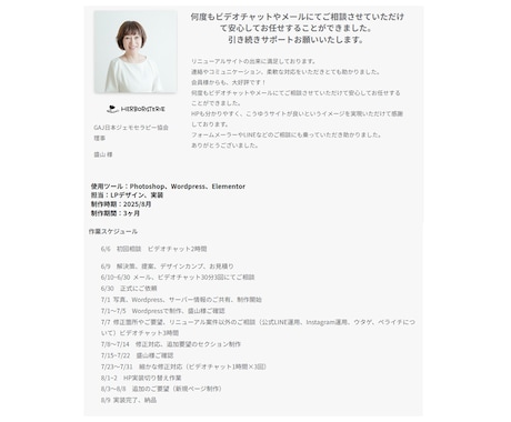 実質無料！ホームページ作成の相談何でも答えます わからないことやお悩みがあれば何でも相談承ります＾＾♪ イメージ2