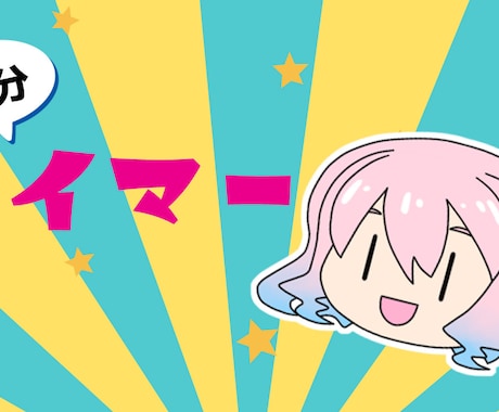 動画サムネイル、アイキャッチ、イラスト制作をします イメージ1