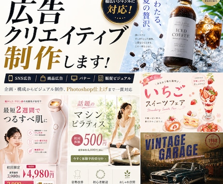 ブランドの魅力を伝える広告デザインを制作します イメージ1