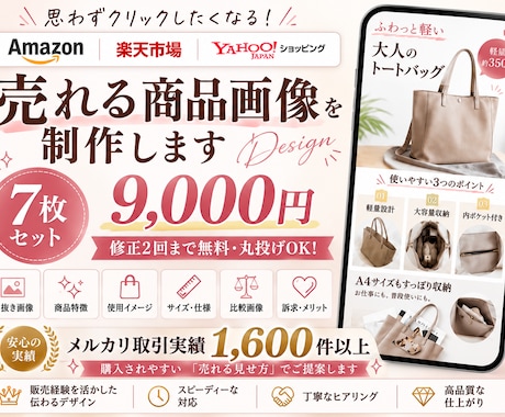 商品カタログ画像を制作します 【EC販売画像おまかせ作成】Amazon・楽天・Yahoo! イメージ1