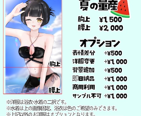 格安❕可愛い!夏っぽいキラキラ量産イラスト描きます 夏にぴったりの色鮮やかな量産イラスト°˖✧ イメージ2