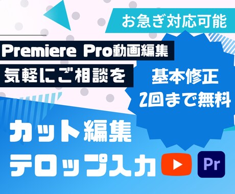 動画編集を代行します