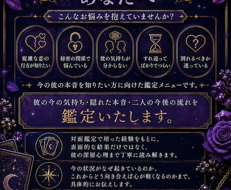 複雑恋愛.相手の深層心理を読み解きます 恋愛全般、片思い.復縁.夫婦問題 恋の悩みを一人で抱えないで イメージ2