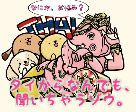 モヤモヤ、誰にも吐き出せない悩み、お受けします 誰かに話したい！とにかく話を聞いて！…私がお聞きします。 イメージ1