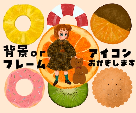 絵本風の可愛らしいアイコン描きます 手書き風のあたたかみのある可愛いイラストを描きます イメージ1