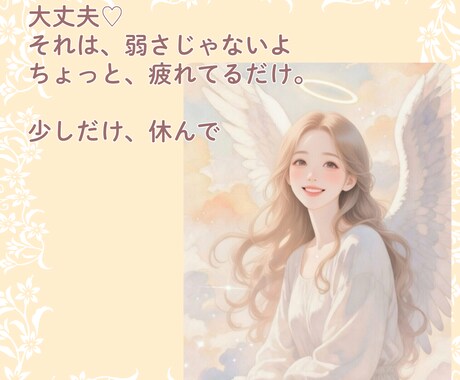 今のお悩みの原因を占います 繊細で疲れやすい40代のあなたへ/寄り添い/相談/HSP イメージ2