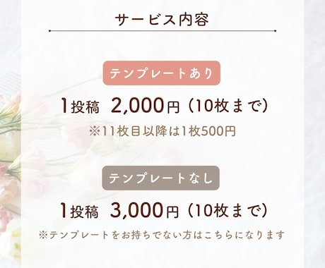 Instagramフィード投稿デザイン作成します 見やすさを意識した、読みたくなる投稿をお届けします◎ イメージ2