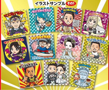 あの大流行したおまけシール風イラストを作成します ！商用利用可！キラキラシール化できます！SNSアイコンにも！ イメージ2