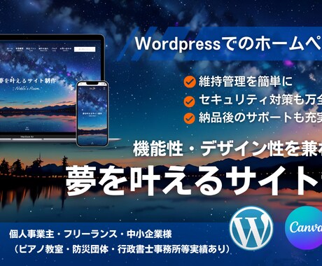 デザイン性と機能性を兼ね備えたサイト制作承ります イメージ1