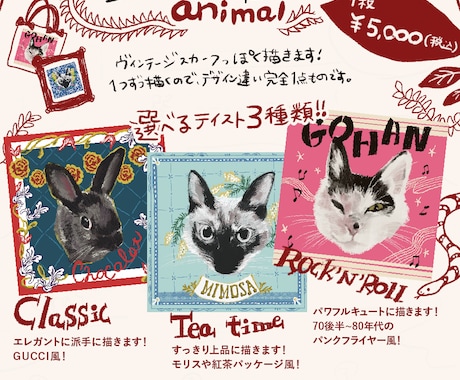 ペットの似顔絵をヴィンテージスカーフ風に描きます レトロでおしゃれな、スカーフのようなオリジナルデザイン イメージ2