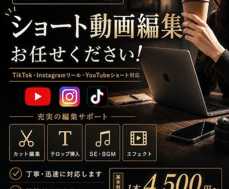 素材を送るだけ｜SNSショート動画を編集します イメージ1