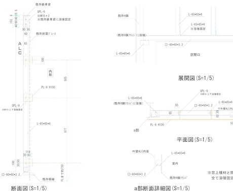 施工図・ディティール・その他図面書きます プロの1級建築施工管理技士が対応します。 イメージ2