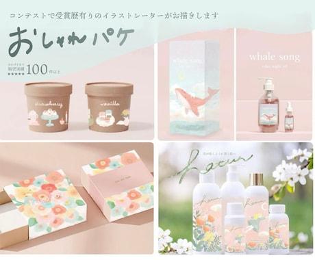 コンテスト受賞歴有りのプロがイラストをお描きします 商用利用、二次利用OK！！優しく魅力あるイラスト イメージ1