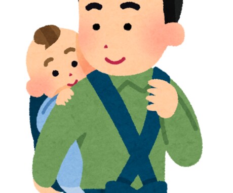 男性育児休暇取得に関する相談のります 30代約2ヶ月の育児休暇取得したビジネスマンだから分かる イメージ1