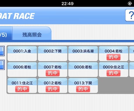 1日3〜6レース高確率競艇予想配信します 競艇収支はレース選びでほぼ決まる イメージ1