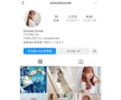Instagramリアル日本人フォロワー増やします ◎実績433件5.0評価｜減少保証｜日本人+100人～ イメージ2