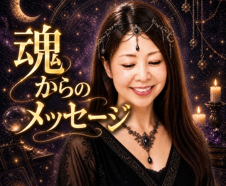 仕事の転機はいつ？お仕事の愚痴や相談など聴きます 誕生日から｜天職・転職のタイミング｜女性僧侶が読み解きます イメージ1