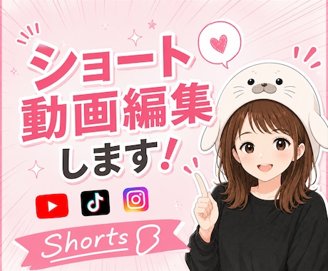 ショート動画編集承ります 丁寧な対応で動画編集をお手伝いします イメージ1