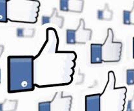 【FACEBOOK集客】超簡単でも誰も知らないたった２秒で１０００人に自分のページを紹介する方法 イメージ1