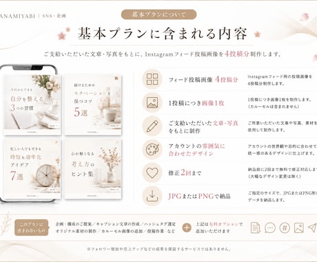 Instagram投稿画像を4投稿分作ります 統一感のある投稿画像を目的に合わせて制作します イメージ2