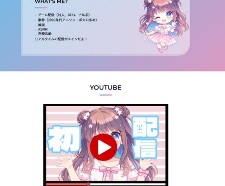 VTuberさんへ！専用サイト（LP）を制作します セルフ更新可能！魅力がしっかり伝わる専用サイトを作ります♡ イメージ2