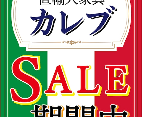 看板、のぼりのデザインします ご希望のイメージから高品質な看板をデザインします！ イメージ2