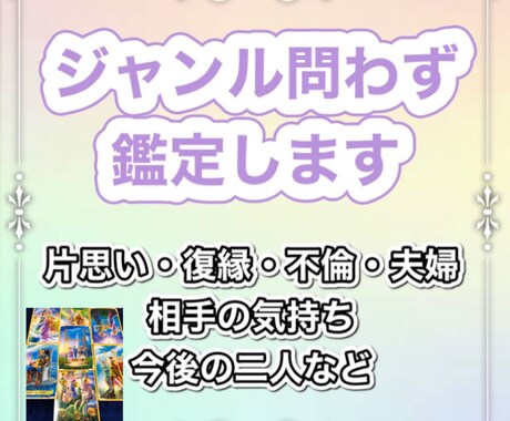 タロット占い★ジャンル問わず1件鑑定します 今悩んでいる事を一緒に紐解いていきましょう