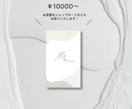 手書き風からかっちりまで、お洒落なロゴお作りします お客様の思いや信念を乗せたロゴをお作りいたします イメージ2