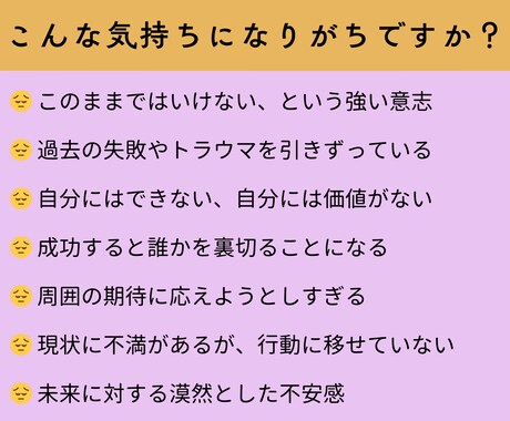 一日限定10名★あなたの望む未来を引き寄せます 潜在意志のブロック解放でネガティブな考えが手放せます イメージ2