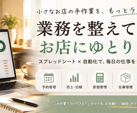 飲食店の原価管理表をスプレッドシートで作ります 仕入れ・商品原価・原価率・月末集計を見える化します イメージ1