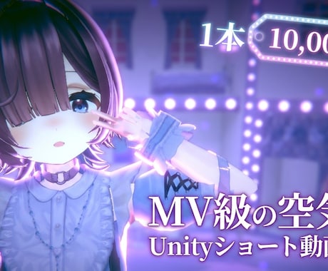 丸投げOK！顔が盛れるエモい3D縦動画を制作します 【丸投げ歓迎】顔の可愛さを死守して、光と色で魅せる3D縦動画 イメージ1