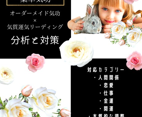 人生上昇開運専用気功「丸ごとパック」になります 【攻守兼備】運気気質鑑定リーディング＆あなた専用気功施術！ イメージ1