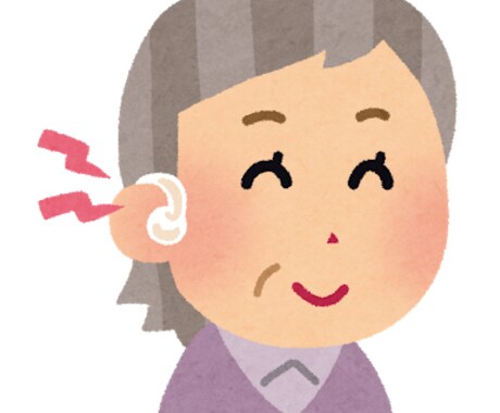 補聴器についてお悩み相談いたします イメージ1