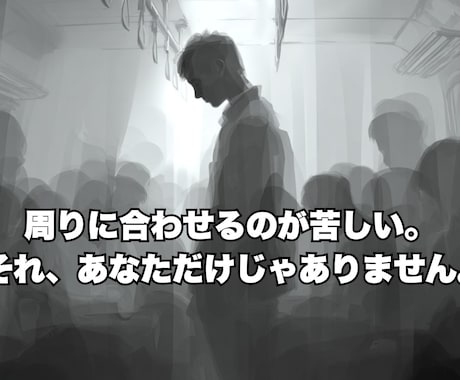 ADHD・ASDの方へー安心できる話し相手がいます 評価なしでも安心してご相談ください。 イメージ2