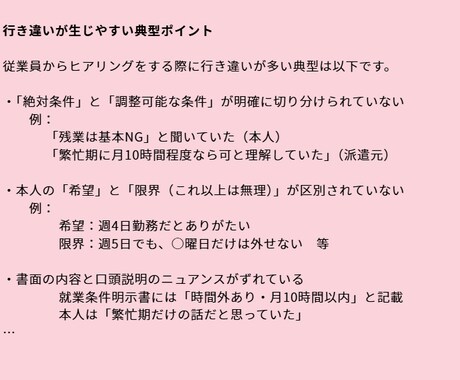 特定社労士がトークルームにて人事労務相談を承ります 事情に合わせ 実務判断まで落とし込める答えを安心して聞ける場 イメージ2