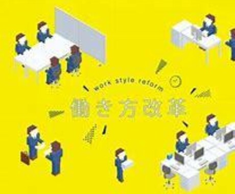 ためになるマニュアルをご紹介します 必要な時間は最初の約30分程度これがほんとの働き方改革！ イメージ1