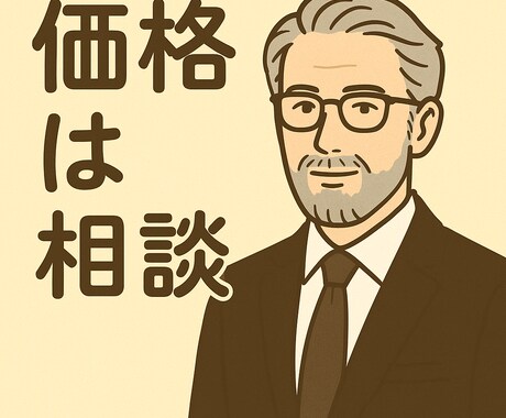 話すのが苦手な方へ。悩みをお聞きします ことばにしてみるだけで、少し楽になります イメージ2