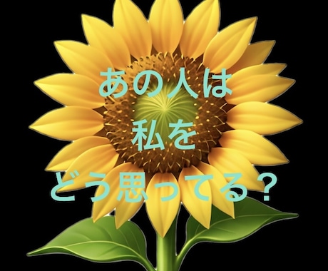 相手の気持ち❤️質問5つ❣️愛される方法を教えます 質問5つ❣️❣️長年の経験から5つの疑問を徹底網羅❤️ イメージ2