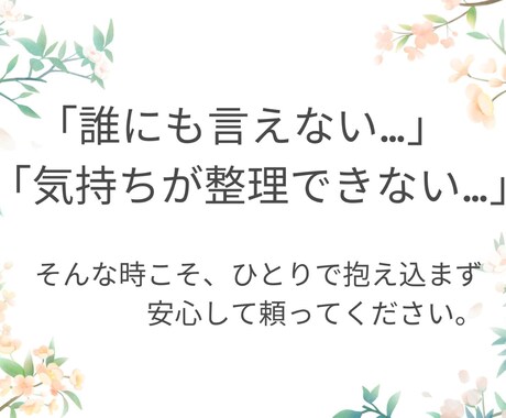 相談員☆探偵調査員が☆悩みお伺いいたします あなたの気持ちに寄り添って対応します、お気軽にご相談ください イメージ2