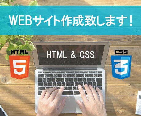 4000円でWebサイト作成いたします 10000円もかかりません！！ イメージ1