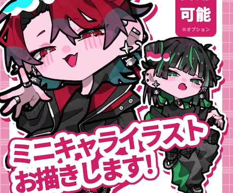 唯一無二なSD立ち絵イラストお描きします 絶対に他と被らないグッズを作りたい方へ！ イメージ1