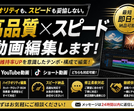 高品質×スピード納品で動画編集します * スピードと品質どちらも重視します*即日対応可能です イメージ1
