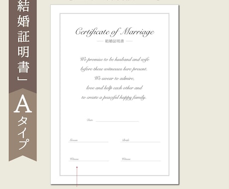 シンプルでおしゃれな結婚証明書を制作します デザイン4種｜用紙2種　から選択できます！写真入りも可♥ イメージ2