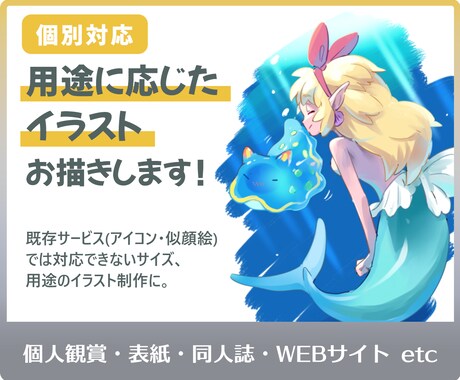 用途に応じたイラストをお描きします 個別対応用のサービスです。ご購入前にご相談をお願いします。 イメージ1