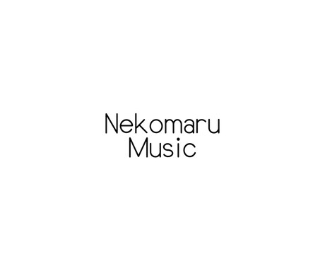 プロが全て込みの金額で歌ってみたのMIXをします プロの経験を活かした丁寧なMIXで、音源を最高の仕上がりに イメージ1