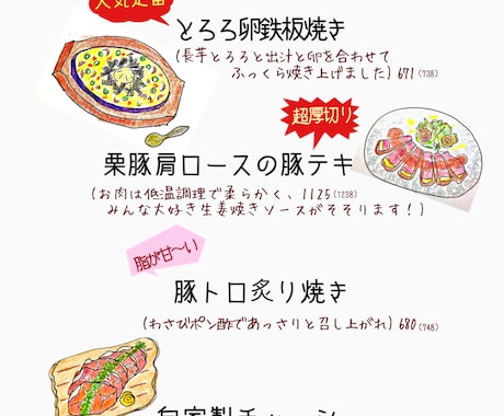 お店のイメージ・販促に役にたつメニュー作ります イメージ1
