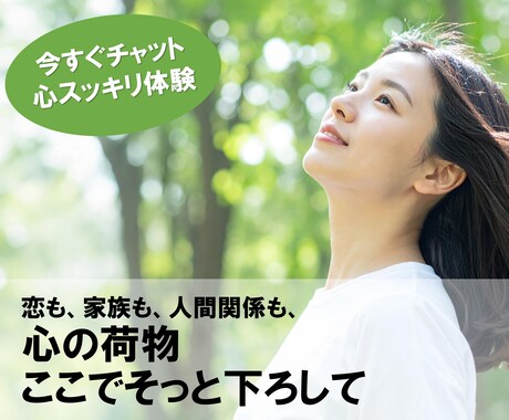 誰にも言えない悩み…ご相談にのります 自分では見えない心の癖！少しの気づきが大きな違いを生みます！ イメージ2